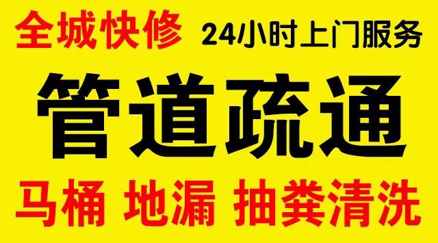 门头沟东辛房管道修补,开挖,漏点查找电话管道修补维修